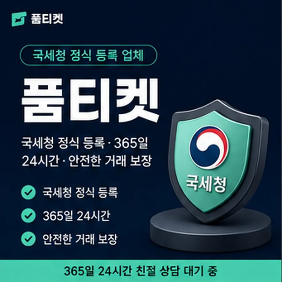 품티켓 KT 소액결제 미납 왜 남는가 안내 이미지