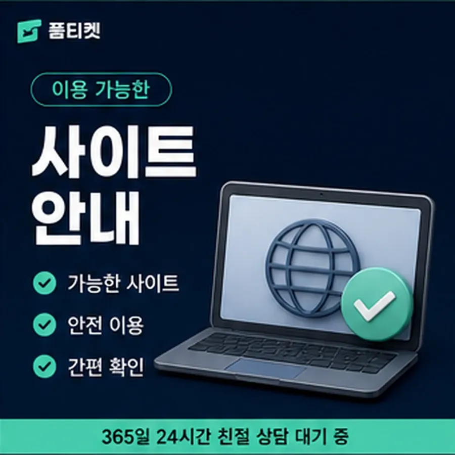 품티켓 KT 소액결제 미납 어디에 남나 안내 이미지